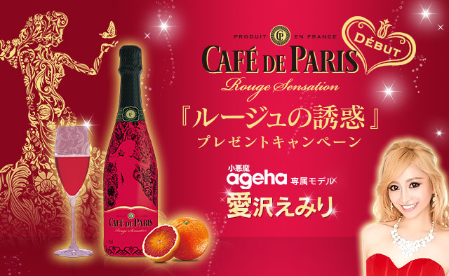 パリの街角・オレンジ色のカフェ」 パリの美味しいもの⑤ パリの